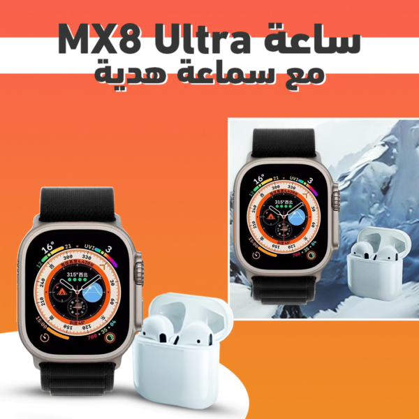 ساعة MX8 Ultra مع سماعة هدية