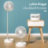 مروحة مكتب متعددة المقاسات