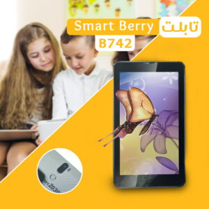 تابلت Smart Berry B742