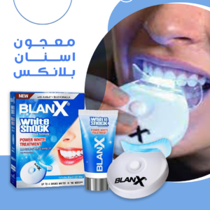 جهاز تبييض الأسنان من BlanX .