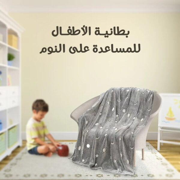 • بطانية الأطفال للمساعدة على النوم