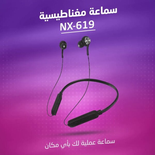 • سماعة مغناطيسية NX-619