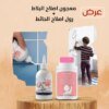 معجون اصلاح البلاط + رول اصلاح الحائط عرض