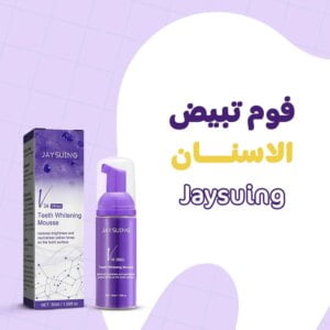 • فوم تبيض الاسنان Jaysuing