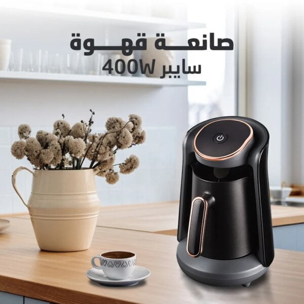 صانعة قهوة سايبر 400W