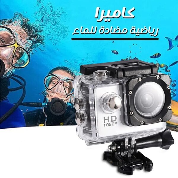 كاميرا رياضية مضادة للماء