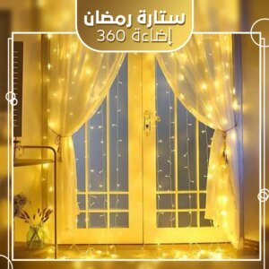 ستارة زينه رمضان 360 إضاءة