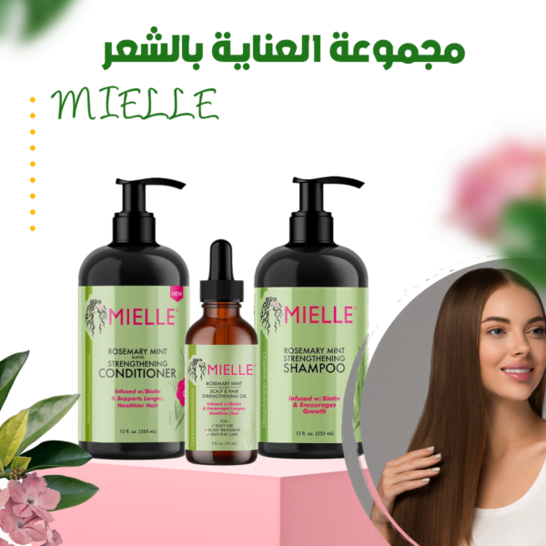 اكليل الجبل مجموعه العنايه بالشعر-MIELLE