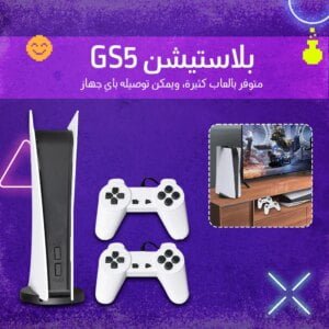 اتاري العاب GS5