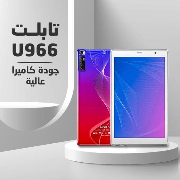 تابلت U966 + كيبورد بلوتوث