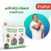 عرض 2 KneePatch -لاصقات إزالة الألم