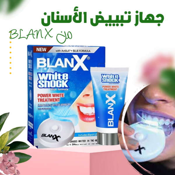 جهاز تبييض الأسنان  BlanX