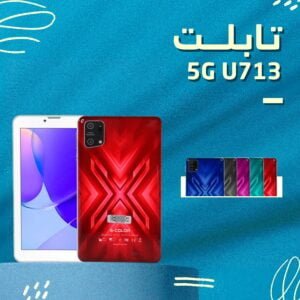 5G U713 تابلت