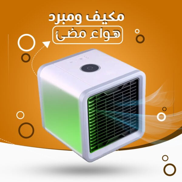 عرض ثلاث حبات مكيف ومبرد هواء مضئ