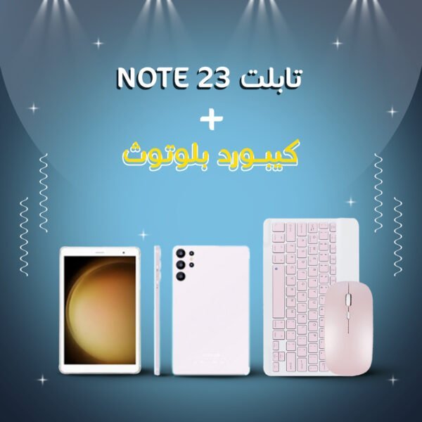 تابلت NOTE 23 + كيبورد بلوتوث