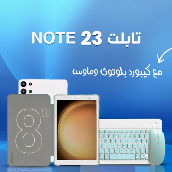 تابلت NOTE 23 + كيبورد و ماوس بلوتوث