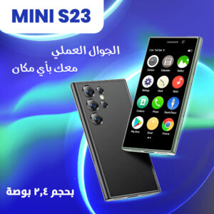 S23 MINI هاتف