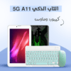 التابلت الذكي 5G A11  7 بوصة+ كيبورد و ماوس بلوتوث