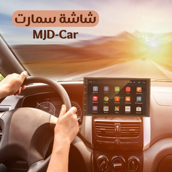 شاشة سيارة  MJD-Car