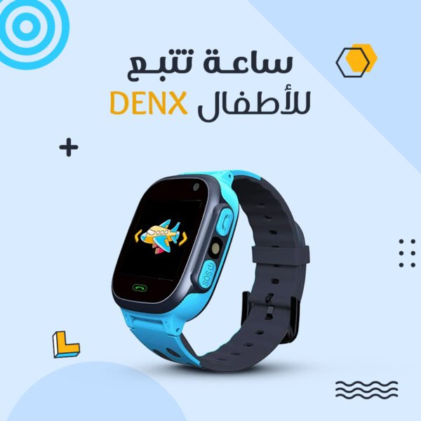 تابلت اطفال + ساعة تتبع للأطفال DENX