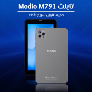 كيبورد بلوتوث + تابلت Modio M791