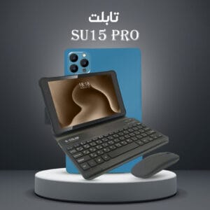 • تابلت SU15 PRO + مجموعة هدايا