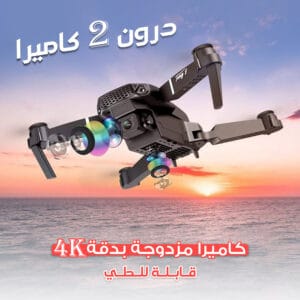 درون بكاميرا مزدوجة 4k