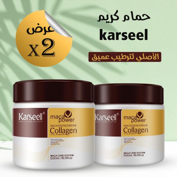 • عرض حبتين حمام كريم karseell الاصلي لترطيب عميق