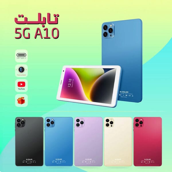 5G A10 تابلت