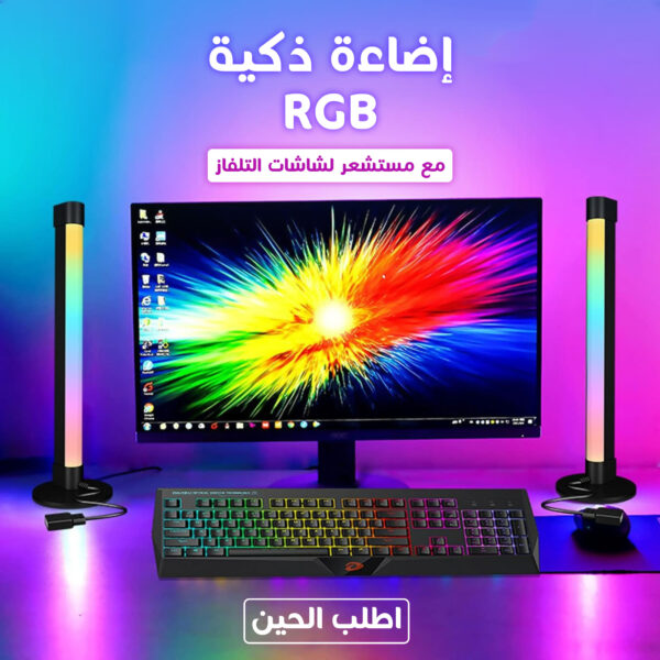 • اضاءة RGB ذكية مع مستشعر لشاشات التلفاز