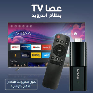 • عصا TV بنظام اندرويد