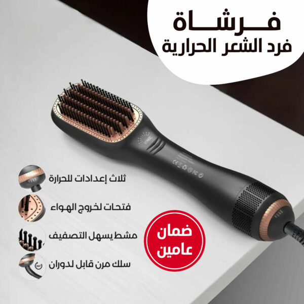 • فرشاة فرد الشعر 2 في 1 , ضمان عامين