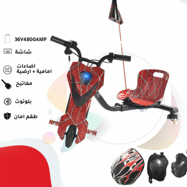 سكوتر كهربائي دريفتينج