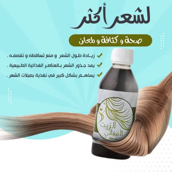 زيت الحشيش الافغاني