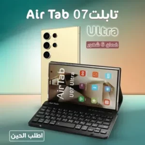 تابلت ايرتاب 07 الترا+كيبورد بلوتوث  ضمان 6 شهور