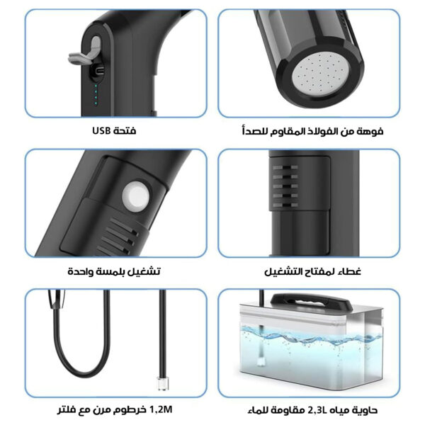 شطاف محمول